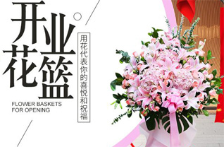 山东青岛莱西市南墅镇远西庄村花篮配送
